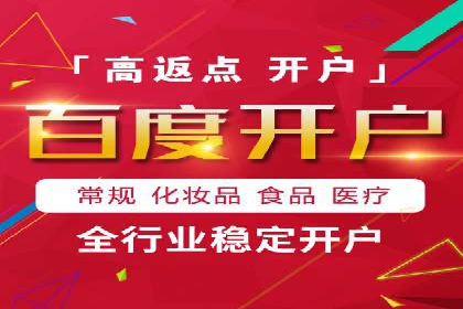 竞价开户推广案例对比分析